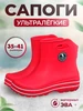 Сапоги резиновые короткие ЭВА ЭРА РА 17102526 купить за 1 841 ₽ в интернет‑магазине Wildberries