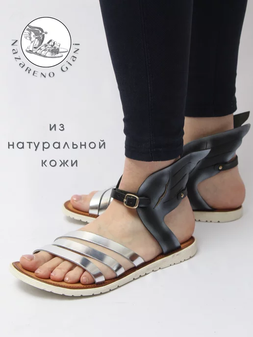 Сандалии
