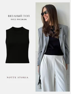 Топ вязаный под пиджак
