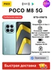 Смартфон M8 5G 8ГБ+512ГБ Глобальная версия Зеленый POCO 796811649 купить за 17 039 ₽ в интернет‑магазине Wildberries