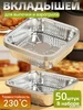 Форма для запекания прямоугольная 20x20 см, 50 шт 874041306 купить за 1 007 ₽ в интернет‑магазине Wildberries