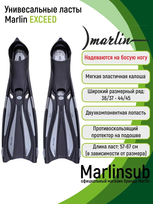 Ласты c закрытой пяткой EXCEED, серый