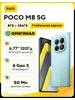 Смартфон M8 5G 8GB+256GB Black POCO 935345546 купить за 14 919 ₽ в интернет‑магазине Wildberries