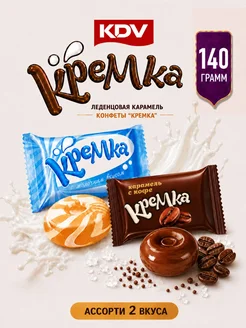 Карамель леденцовая Кремка с молочным и кофейным вкусом KDV